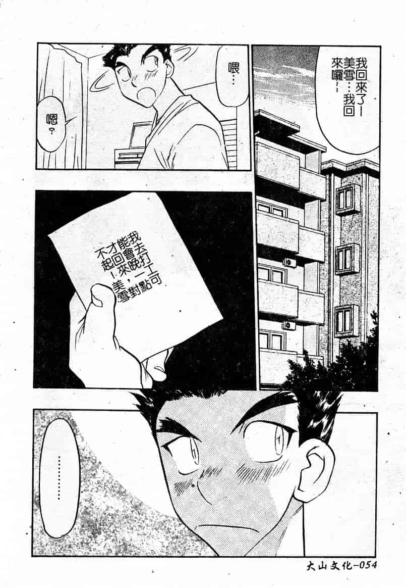 汉化版-[あうら聖児] 耻辱の肉人形_第2集