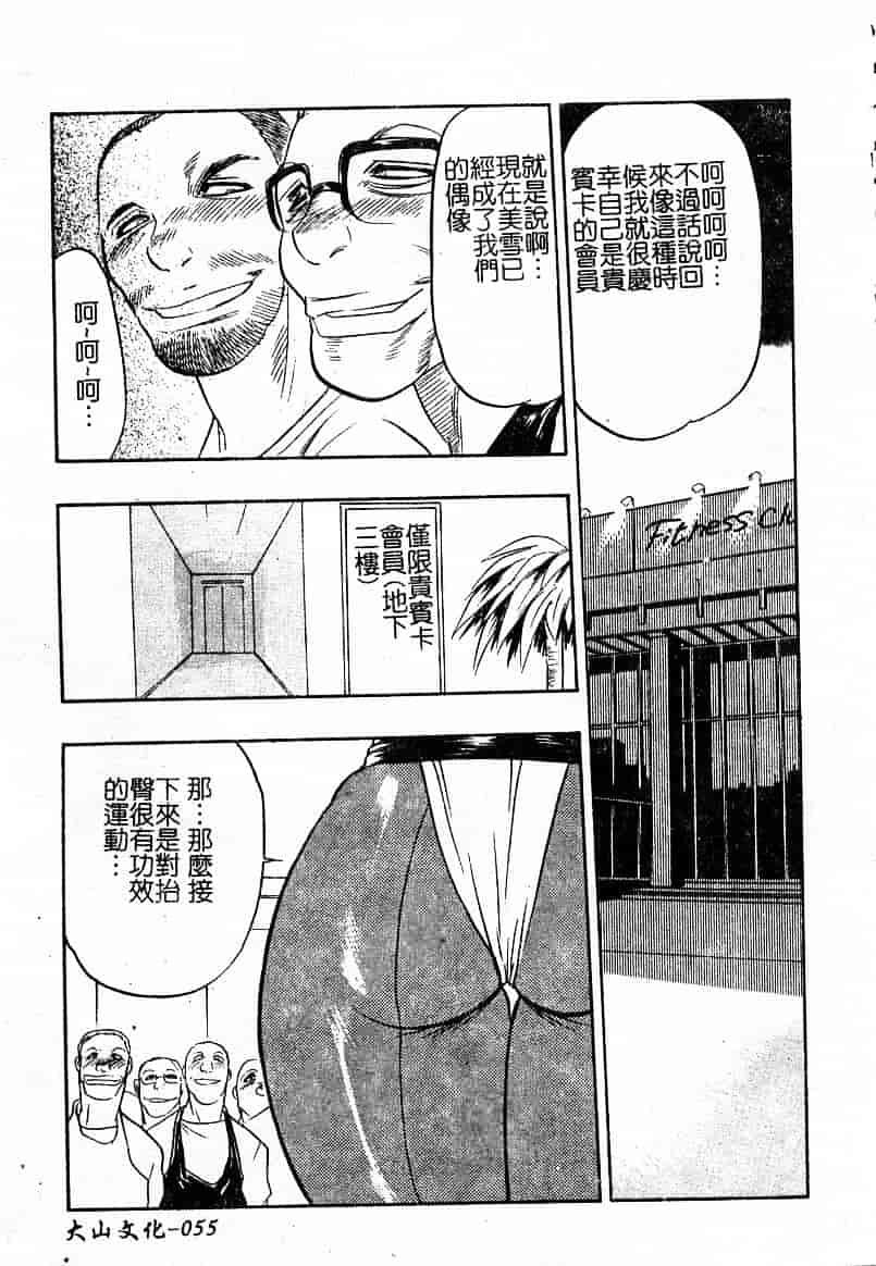 汉化版-[あうら聖児] 耻辱の肉人形_第2集