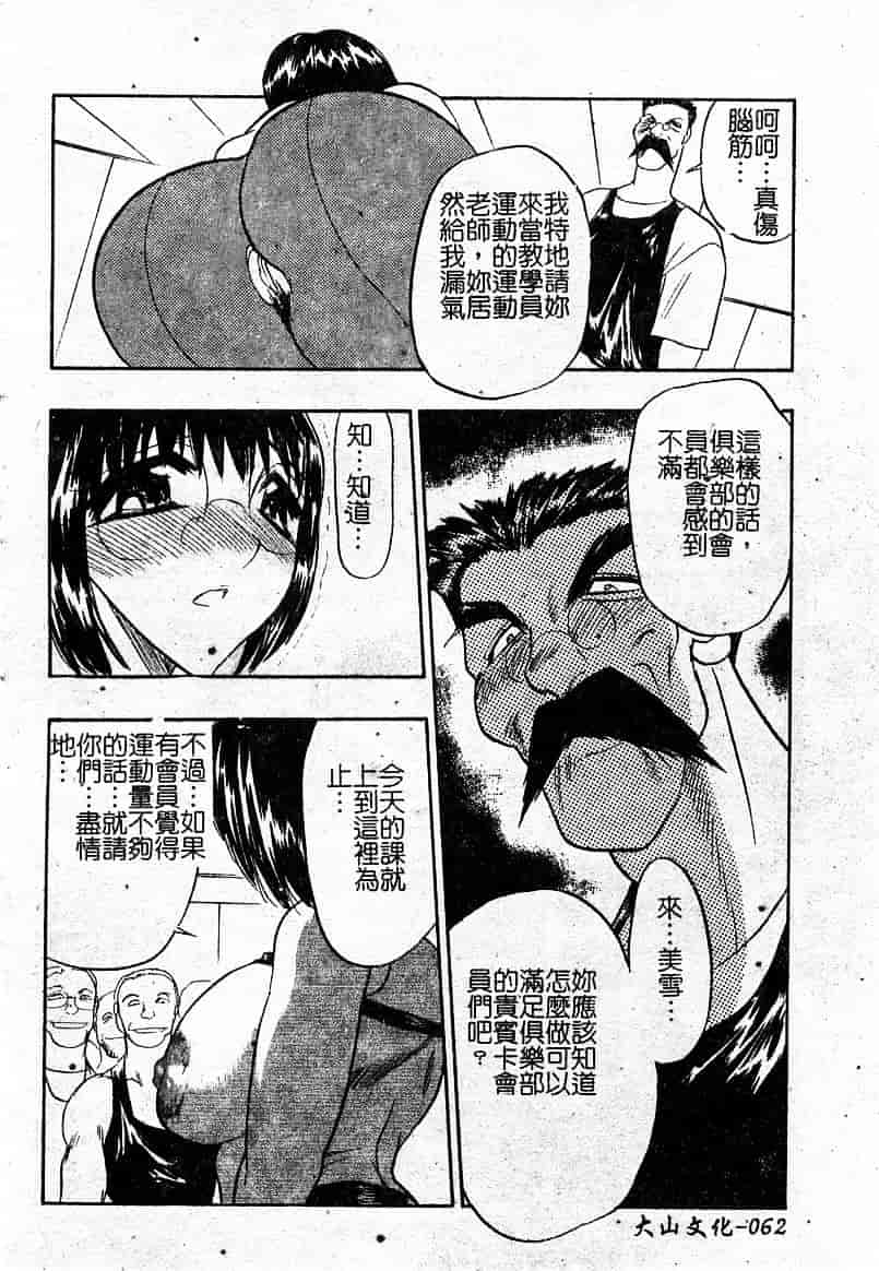 汉化版-[あうら聖児] 耻辱の肉人形_第2集