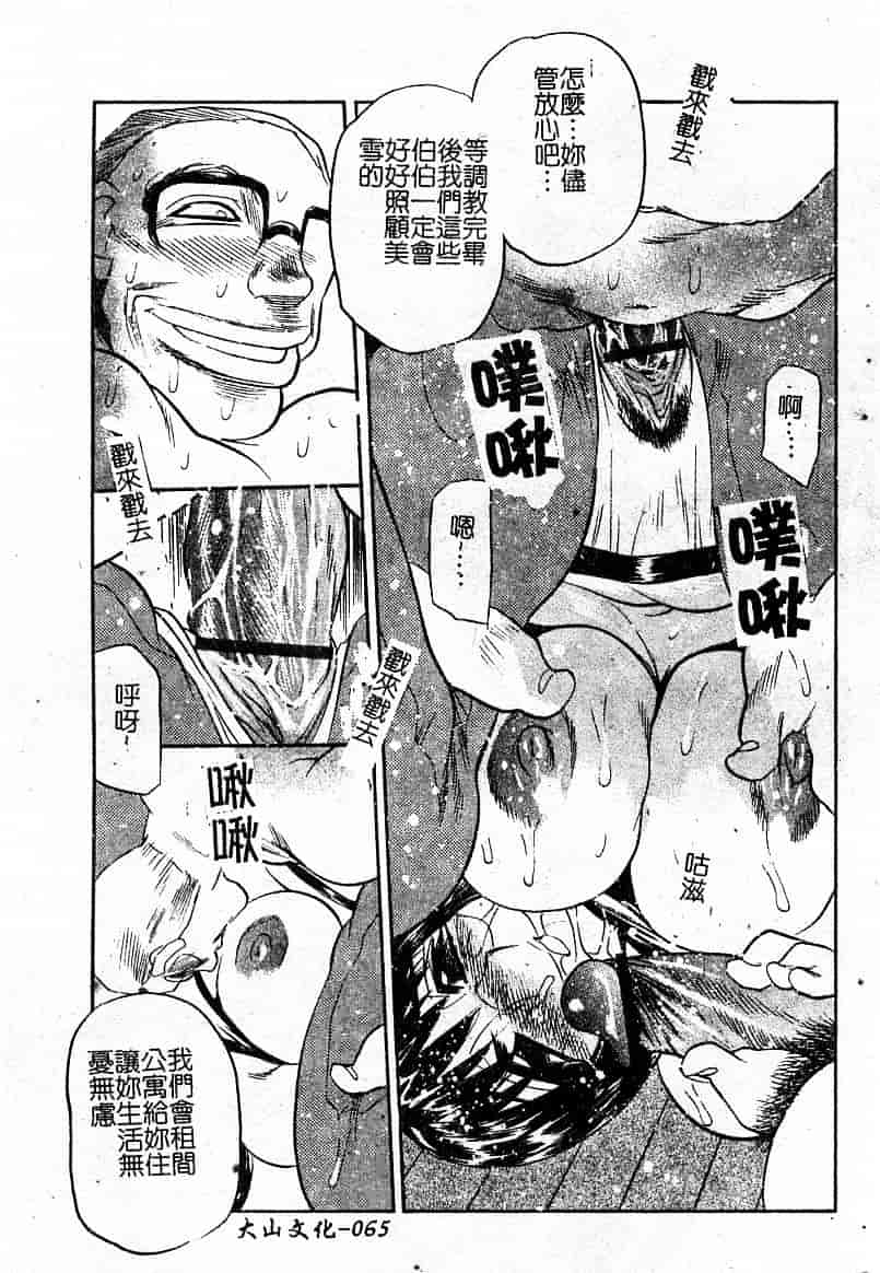 汉化版-[あうら聖児] 耻辱の肉人形_第2集