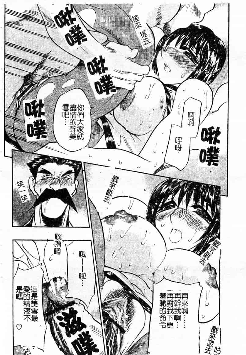 汉化版-[あうら聖児] 耻辱の肉人形_第2集