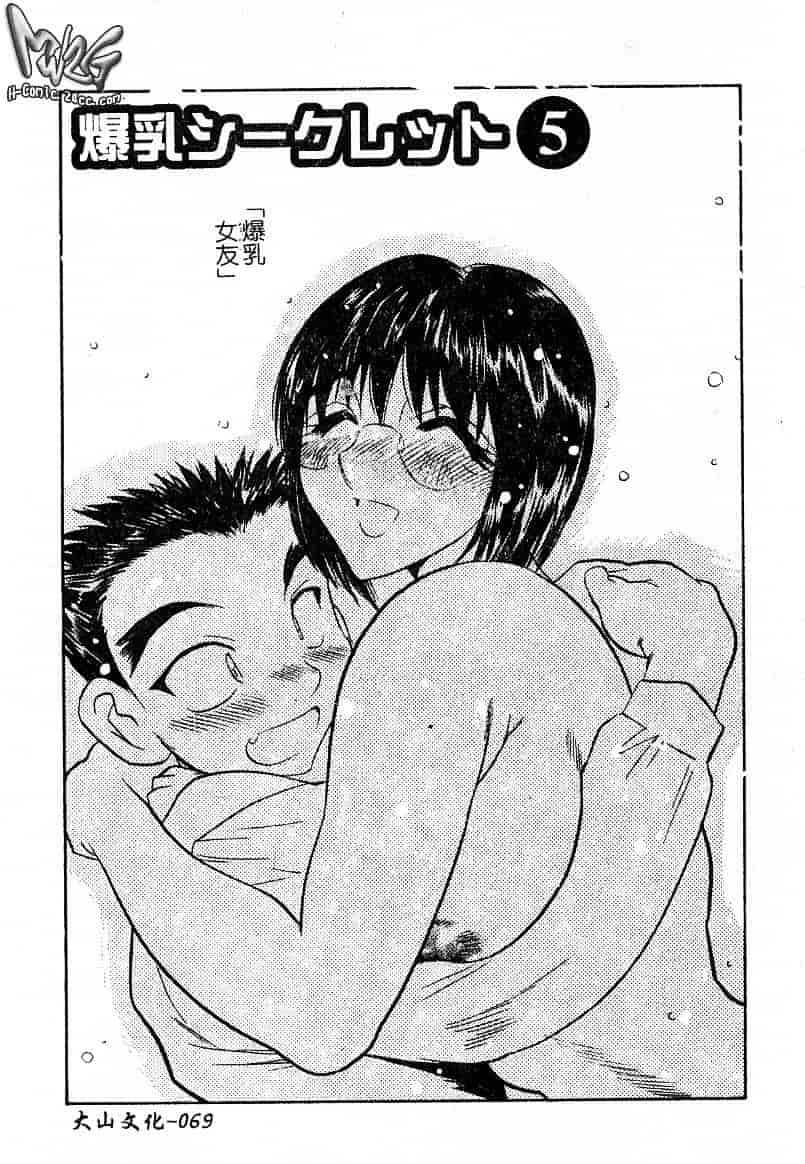汉化版-[あうら聖児] 耻辱の肉人形_第2集
