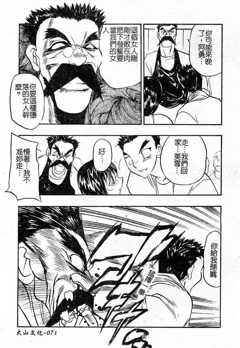 汉化版-[あうら聖児] 耻辱の肉人形_第2集