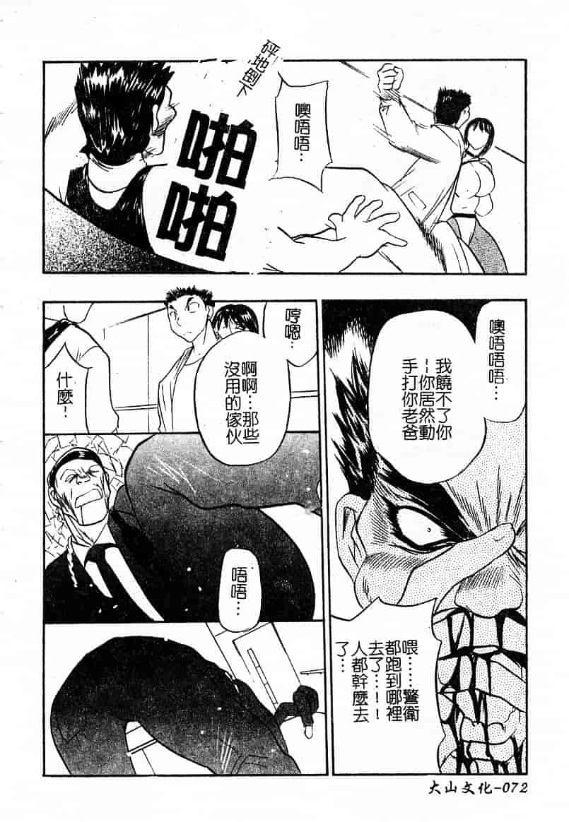 汉化版-[あうら聖児] 耻辱の肉人形_第2集