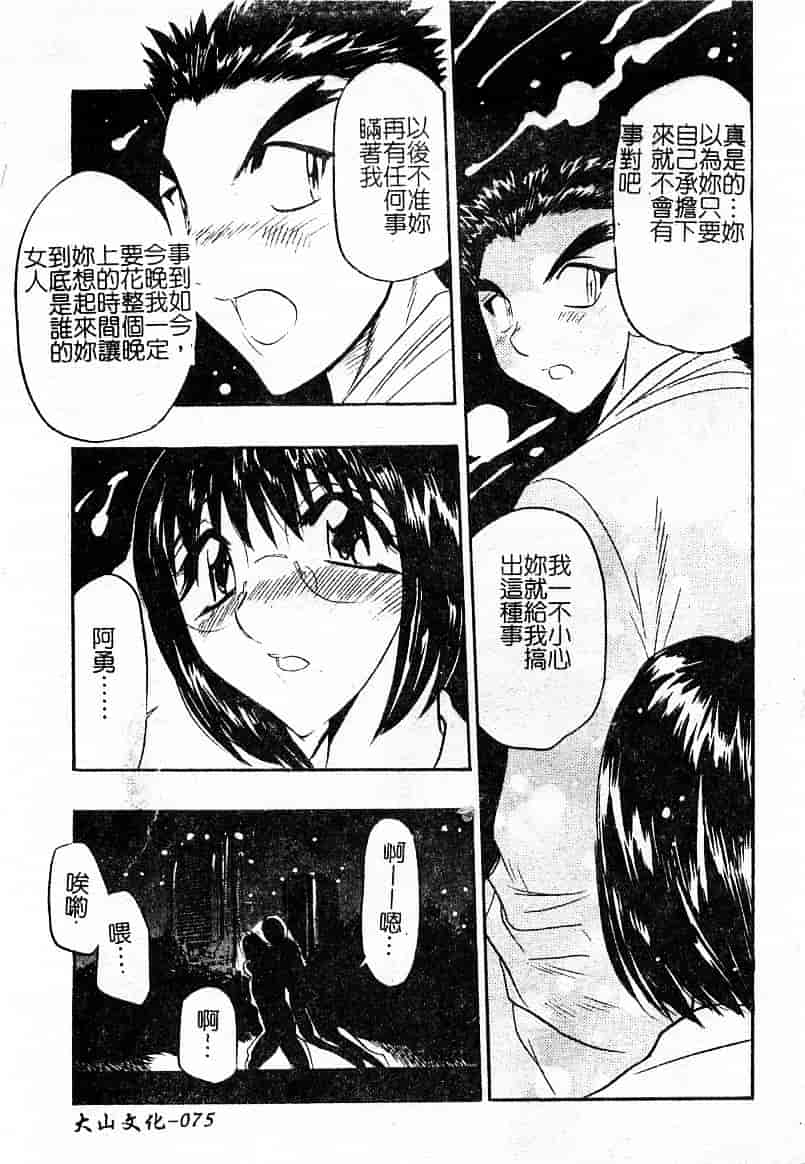 汉化版-[あうら聖児] 耻辱の肉人形_第2集