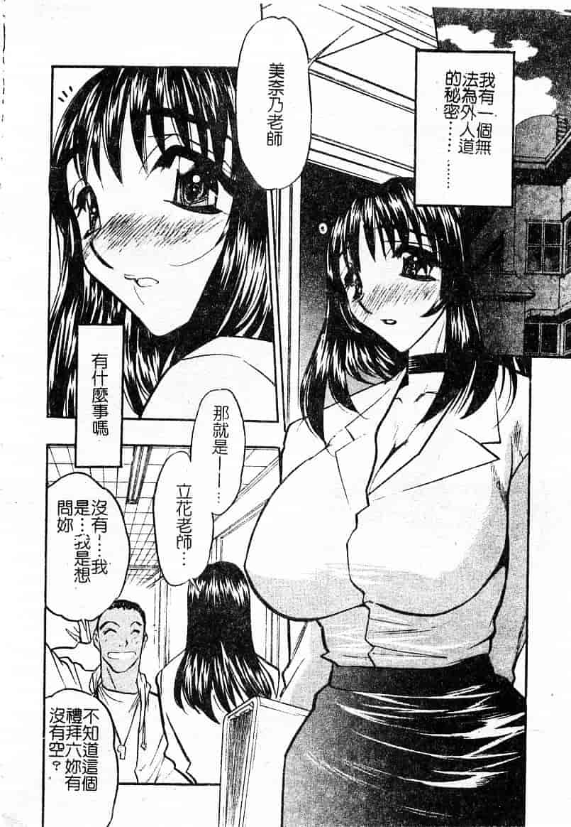 汉化版-[あうら聖児] 耻辱の肉人形_第3集