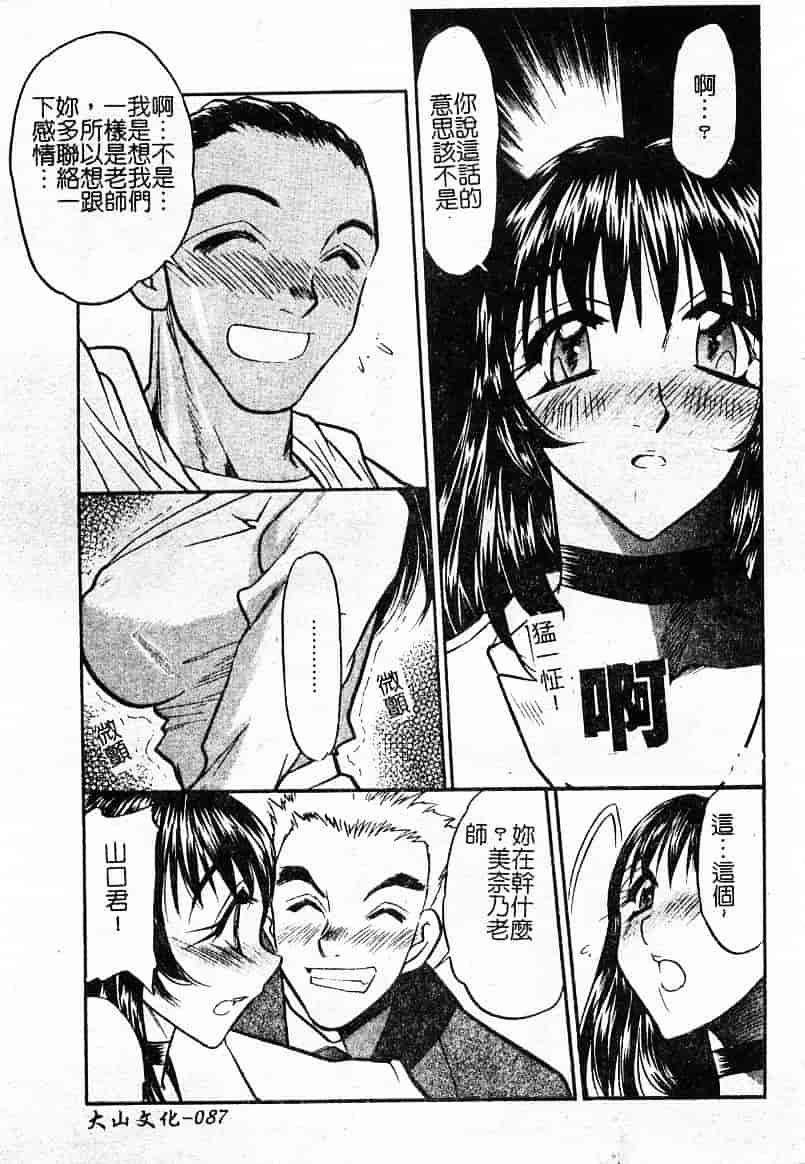 汉化版-[あうら聖児] 耻辱の肉人形_第3集