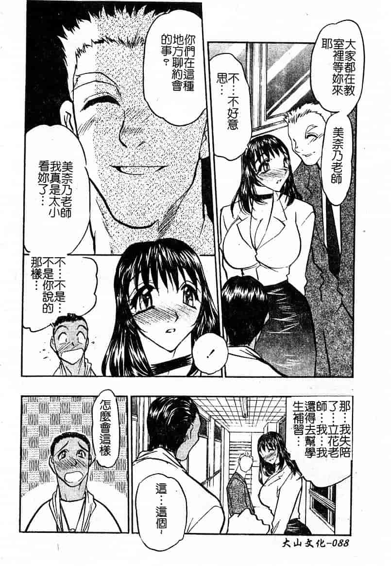 汉化版-[あうら聖児] 耻辱の肉人形_第3集