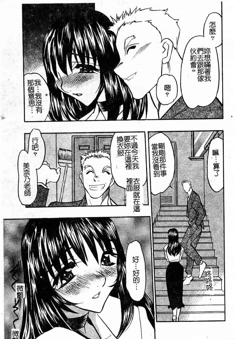 汉化版-[あうら聖児] 耻辱の肉人形_第3集