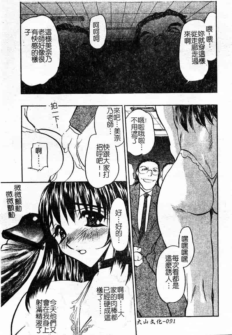 汉化版-[あうら聖児] 耻辱の肉人形_第3集