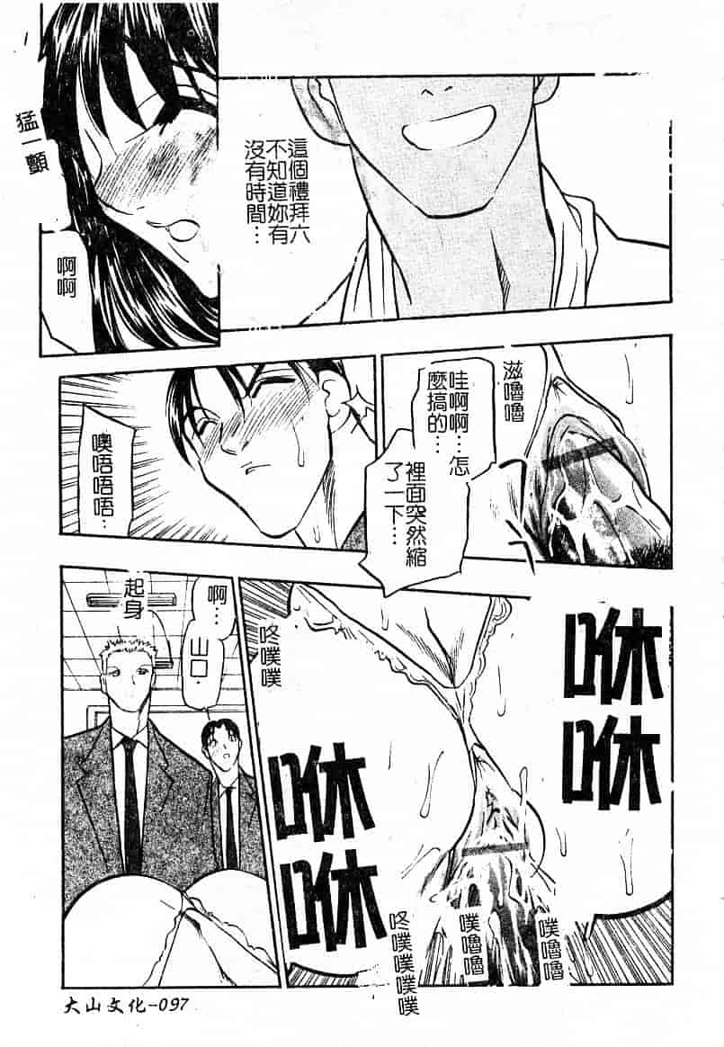 汉化版-[あうら聖児] 耻辱の肉人形_第3集