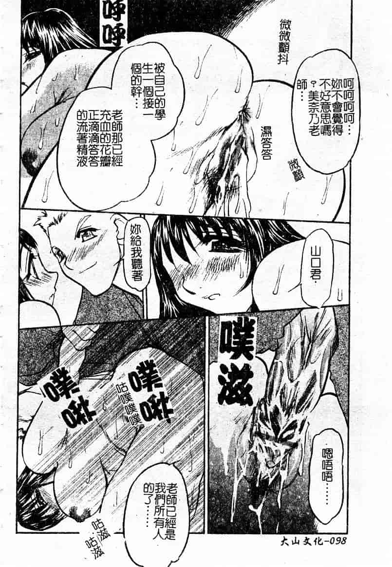 汉化版-[あうら聖児] 耻辱の肉人形_第3集