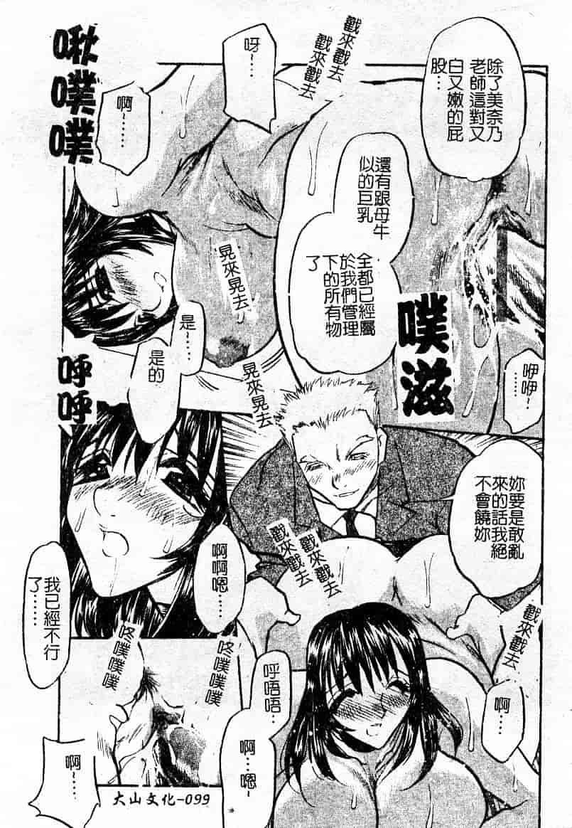 汉化版-[あうら聖児] 耻辱の肉人形_第3集