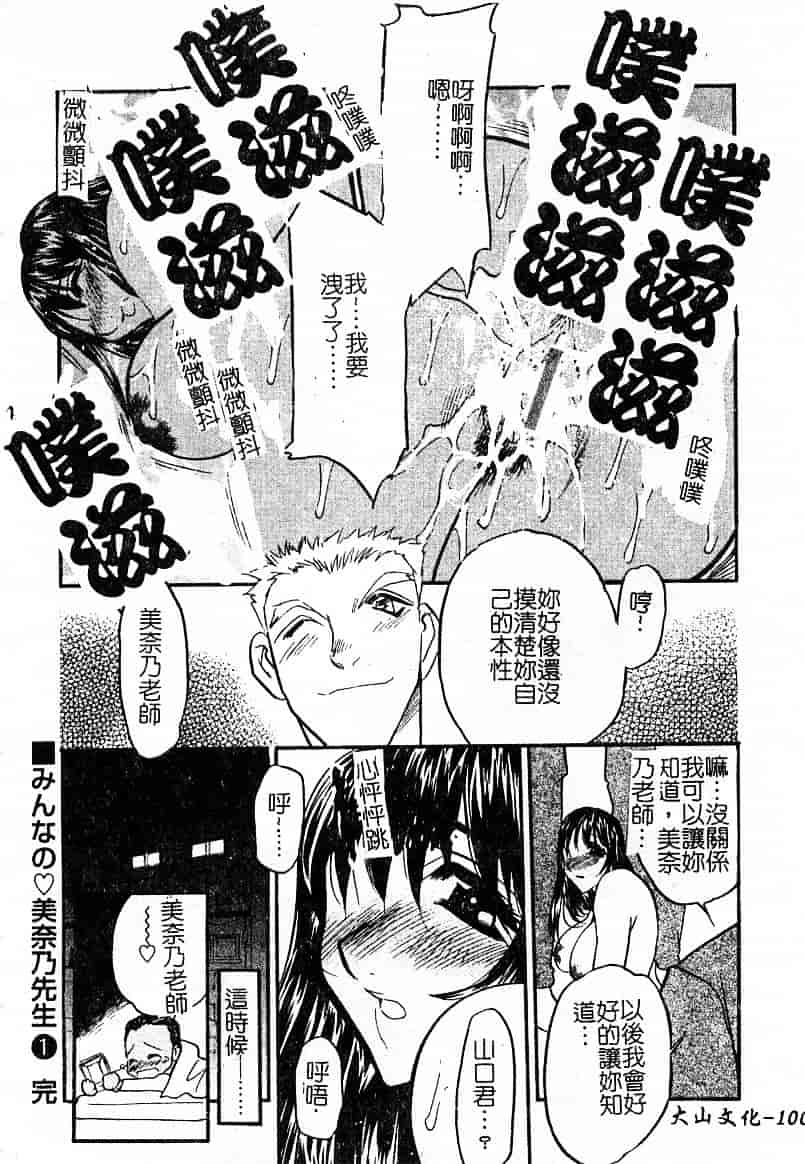 汉化版-[あうら聖児] 耻辱の肉人形_第3集
