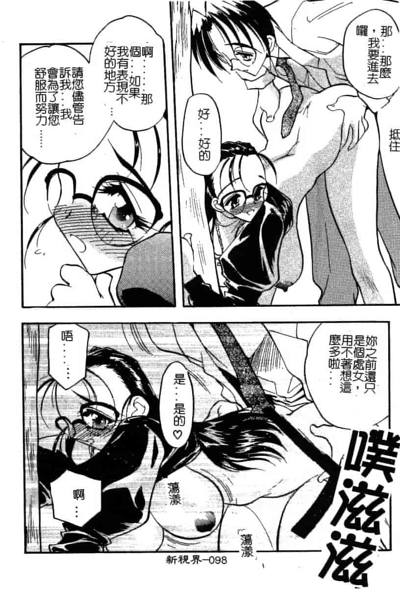 汉化版-[あうら聖児] 迷える子羊_第3集
