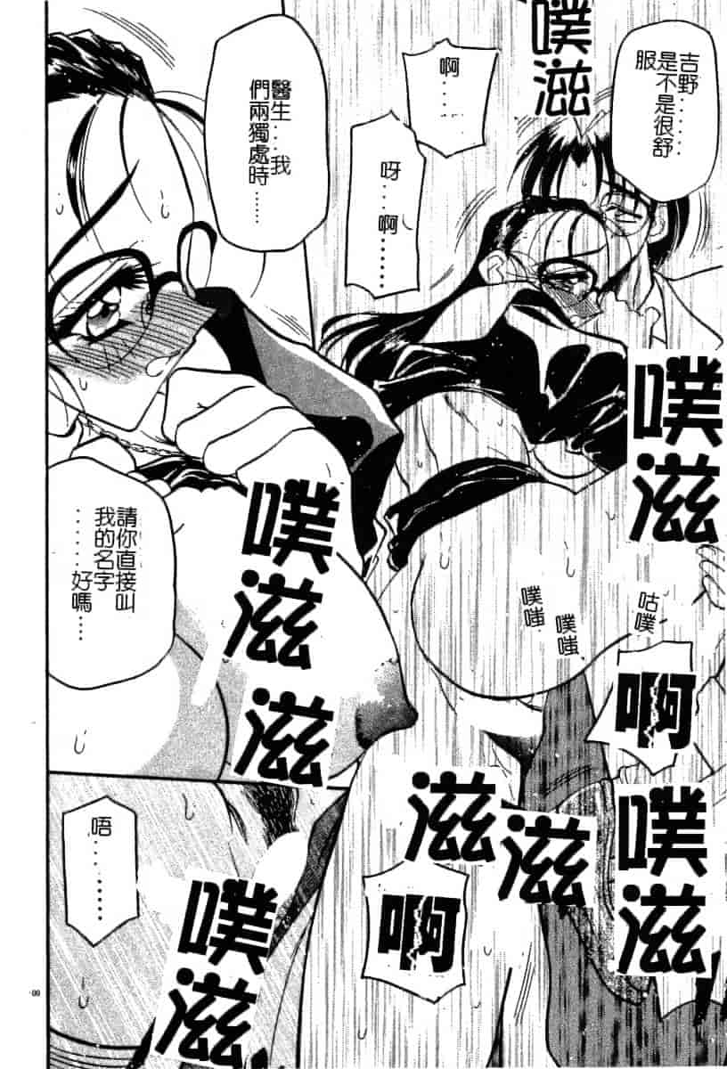 汉化版-[あうら聖児] 迷える子羊_第3集