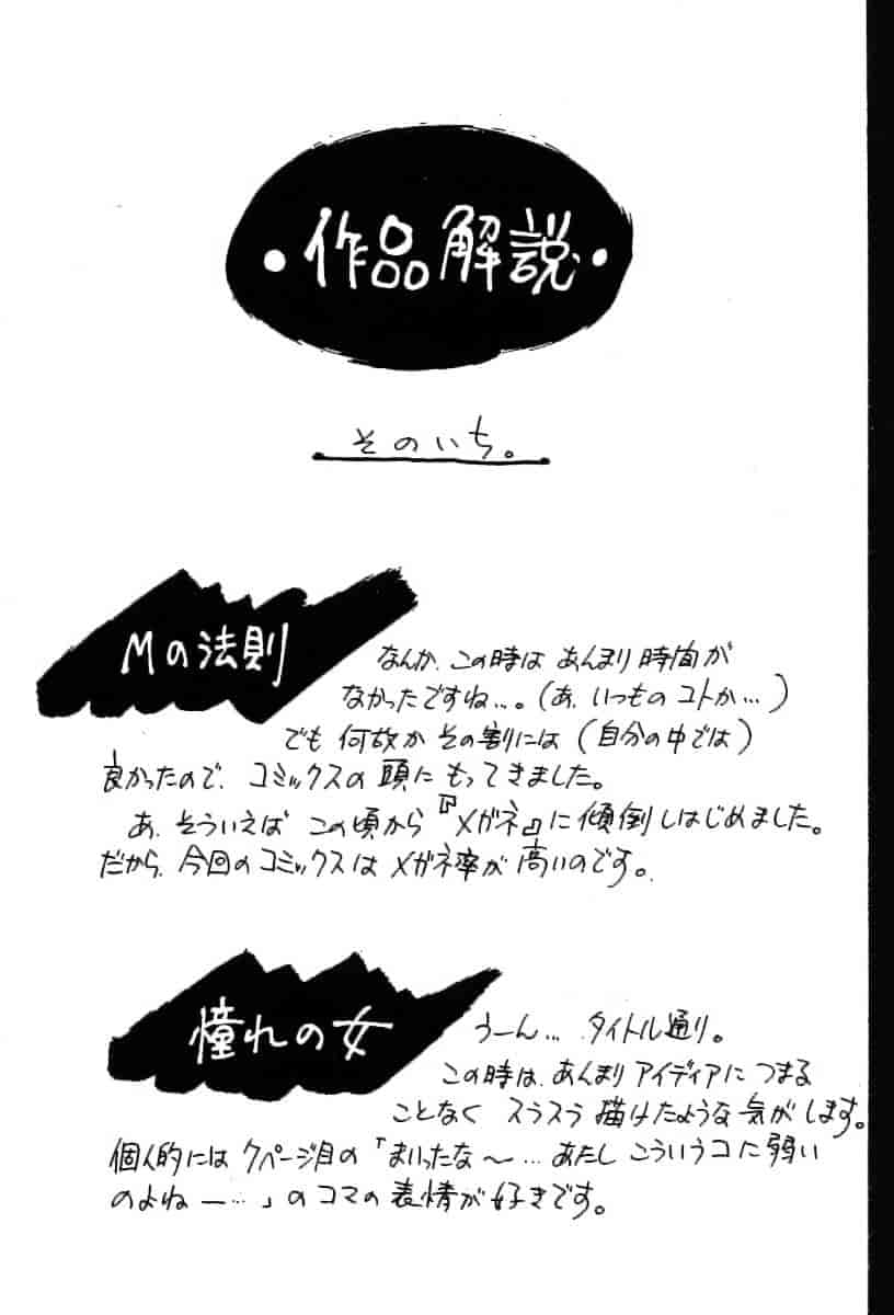 汉化版-[あうら聖児] 迷える子羊_第3集