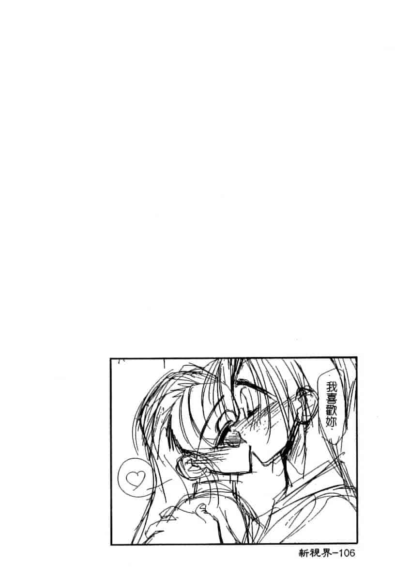 汉化版-[あうら聖児] 迷える子羊_第3集