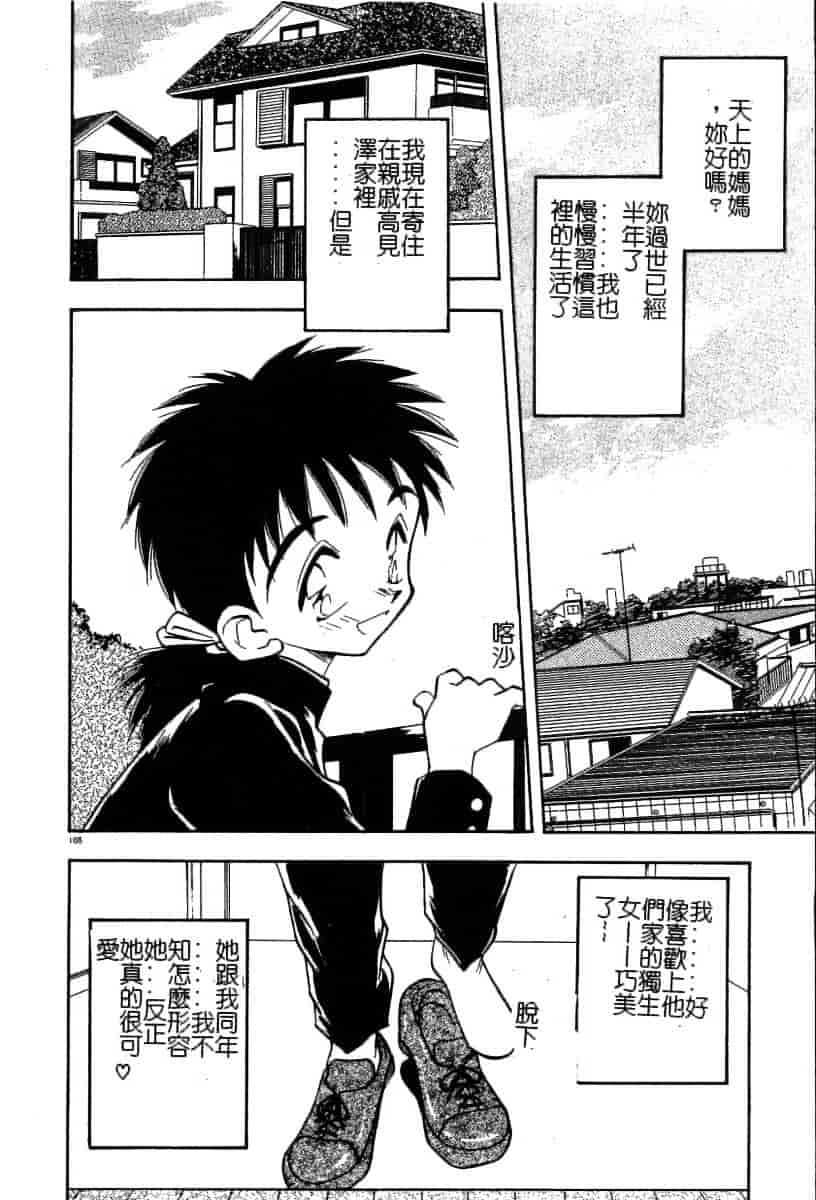 汉化版-[あうら聖児] 迷える子羊_第3集