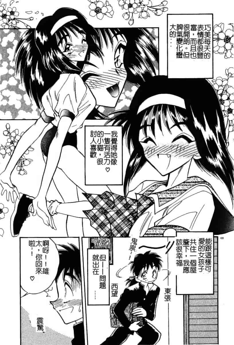 汉化版-[あうら聖児] 迷える子羊_第3集