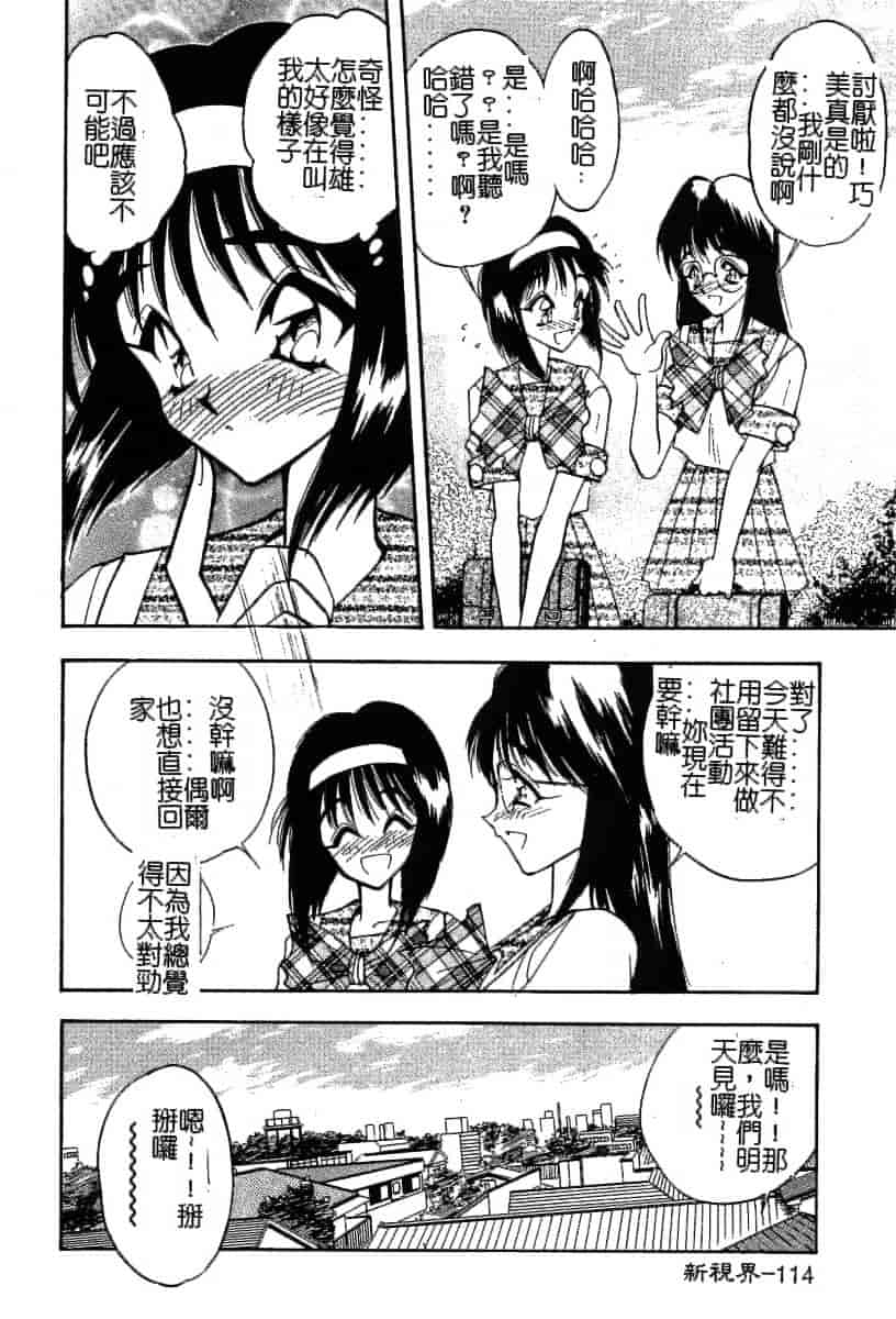 汉化版-[あうら聖児] 迷える子羊_第3集