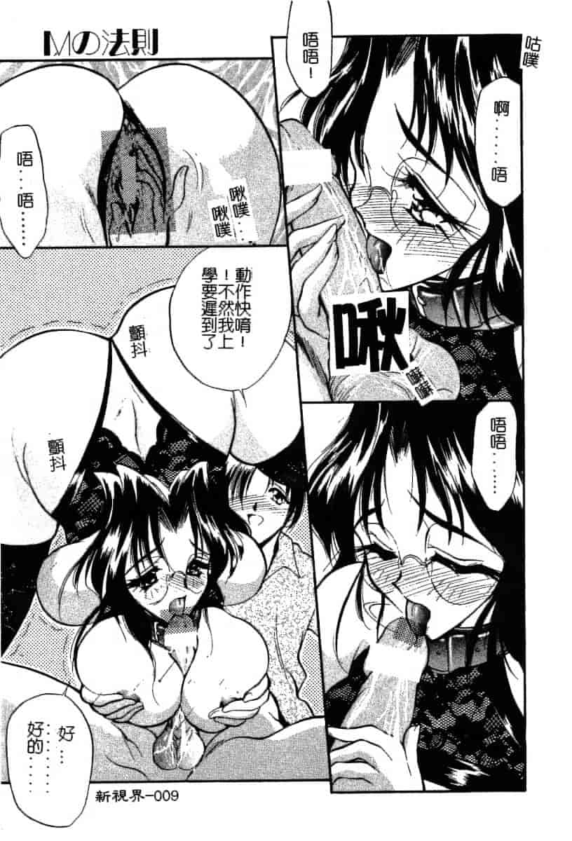 汉化版-[あうら聖児] 迷える子羊_第1集