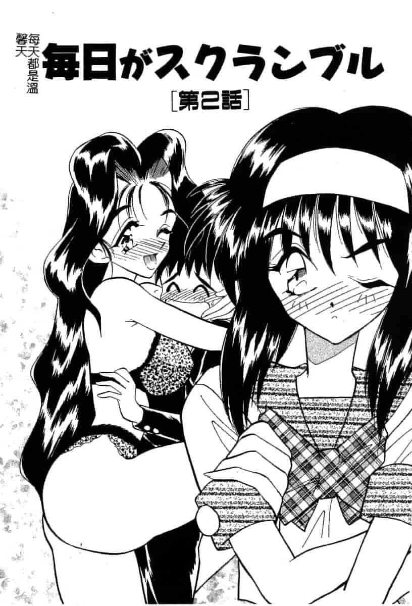 汉化版-[あうら聖児] 迷える子羊_第4集