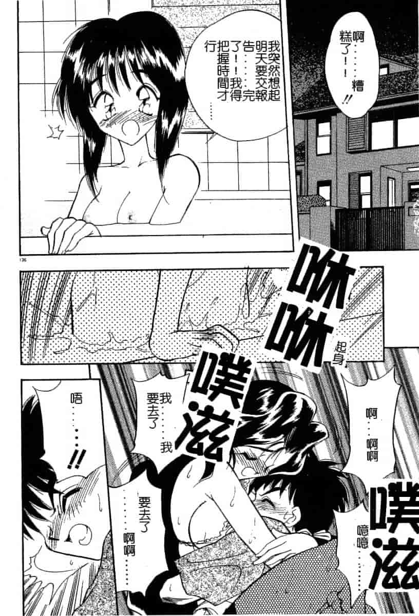 汉化版-[あうら聖児] 迷える子羊_第4集