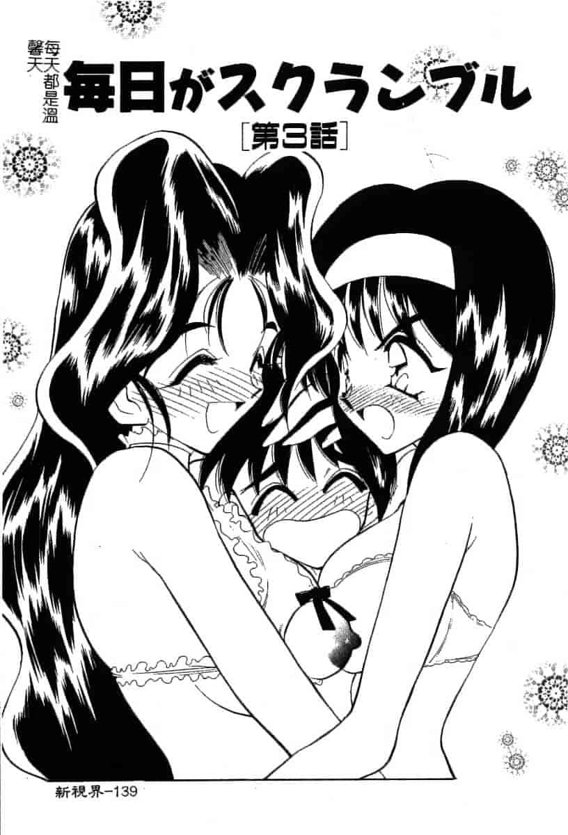 汉化版-[あうら聖児] 迷える子羊_第4集
