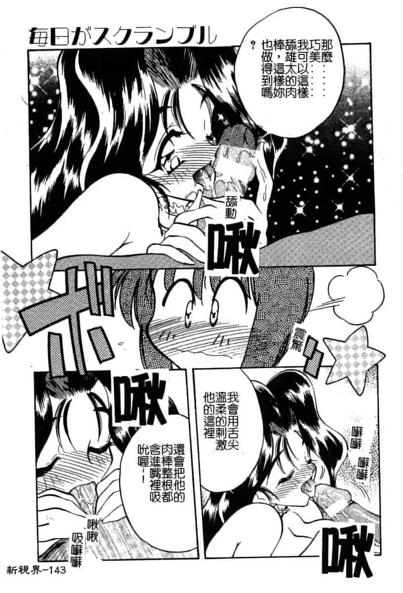 汉化版-[あうら聖児] 迷える子羊_第4集