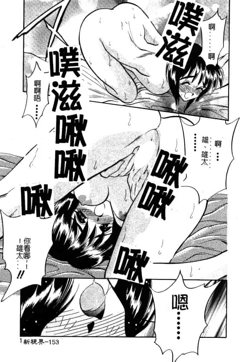 汉化版-[あうら聖児] 迷える子羊_第4集
