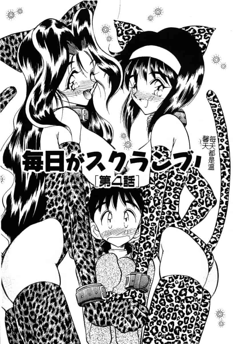 汉化版-[あうら聖児] 迷える子羊_第4集