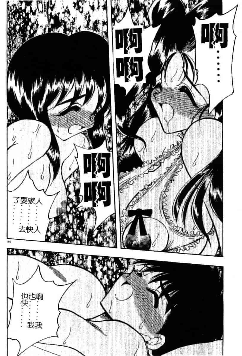 汉化版-[あうら聖児] 迷える子羊_第5集