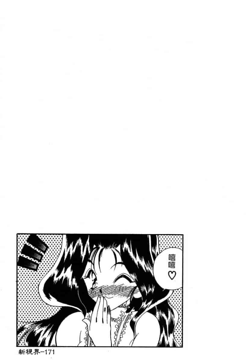 汉化版-[あうら聖児] 迷える子羊_第5集