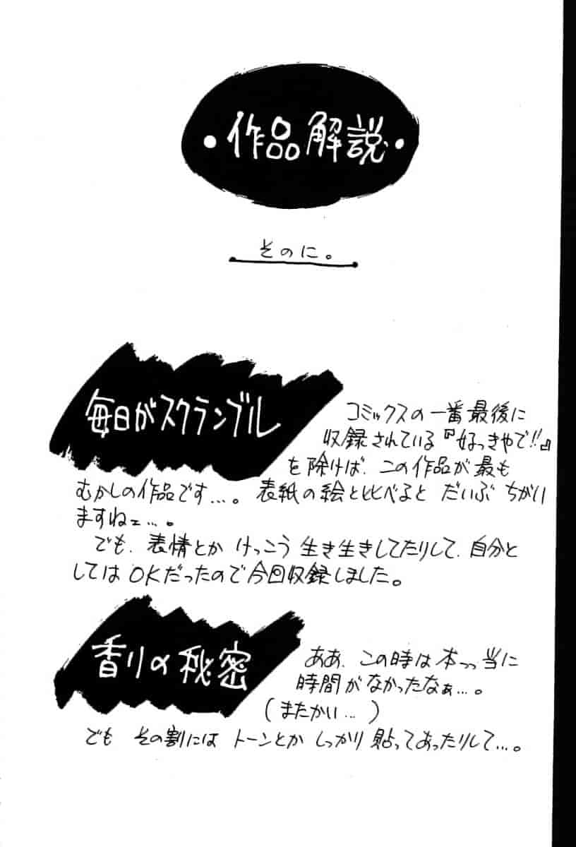 汉化版-[あうら聖児] 迷える子羊_第5集