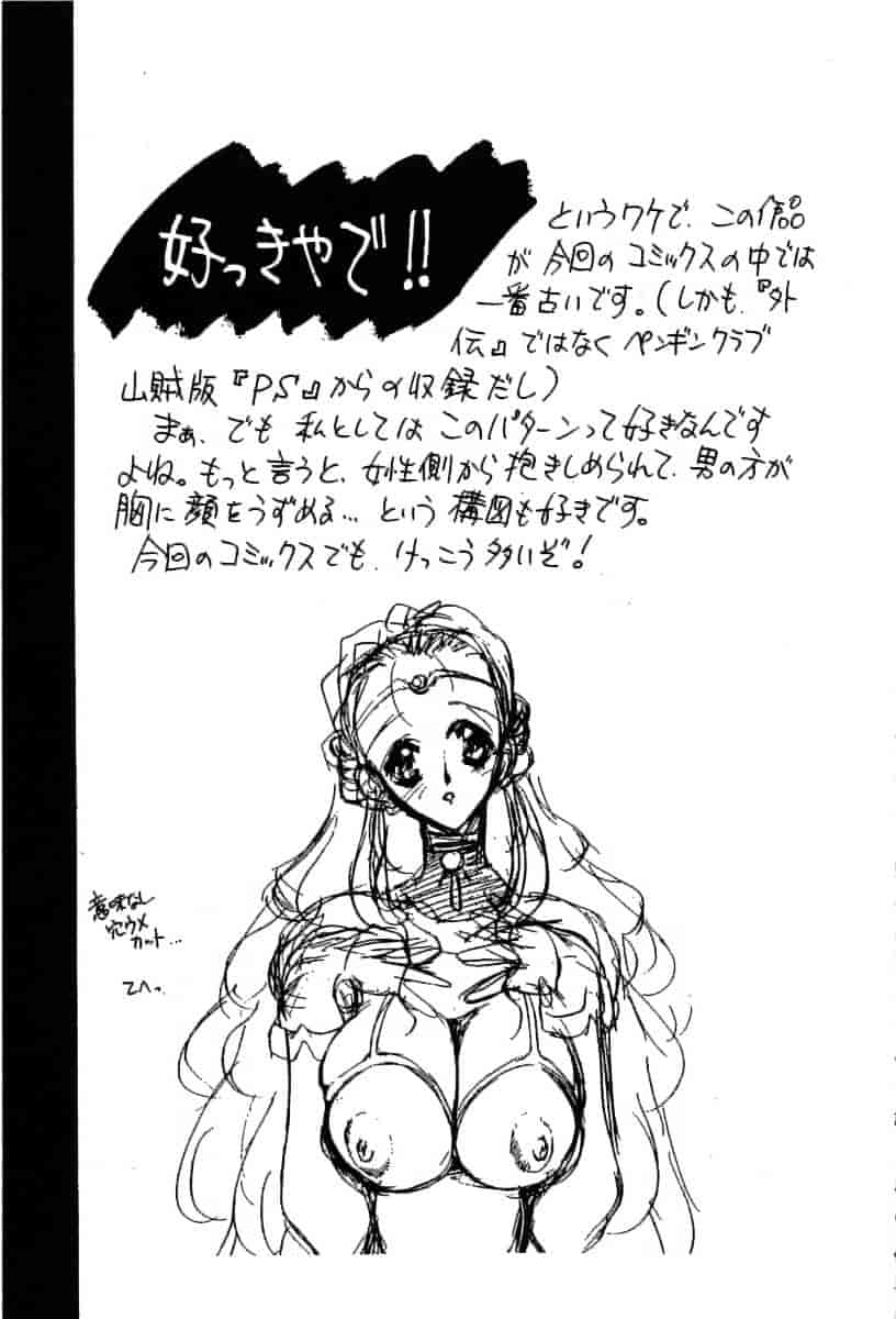 汉化版-[あうら聖児] 迷える子羊_第5集