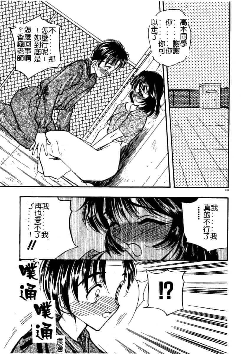 汉化版-[あうら聖児] 迷える子羊_第5集