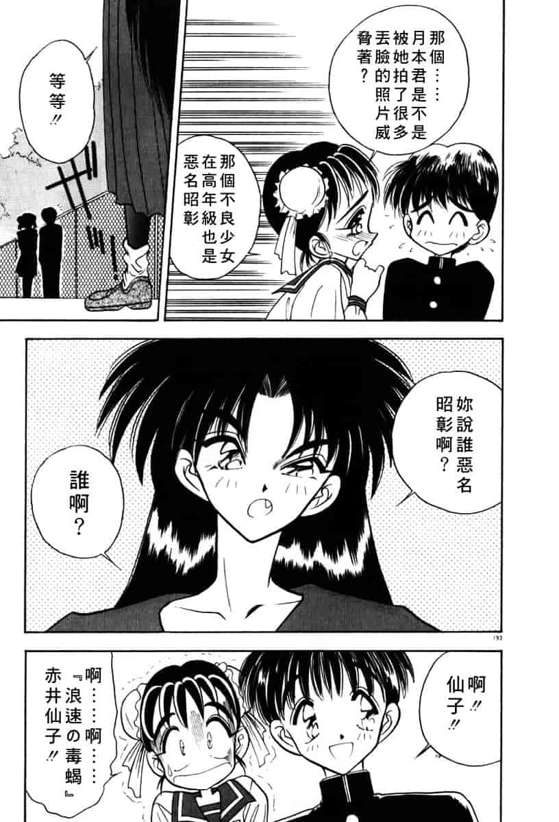 汉化版-[あうら聖児] 迷える子羊_第5集