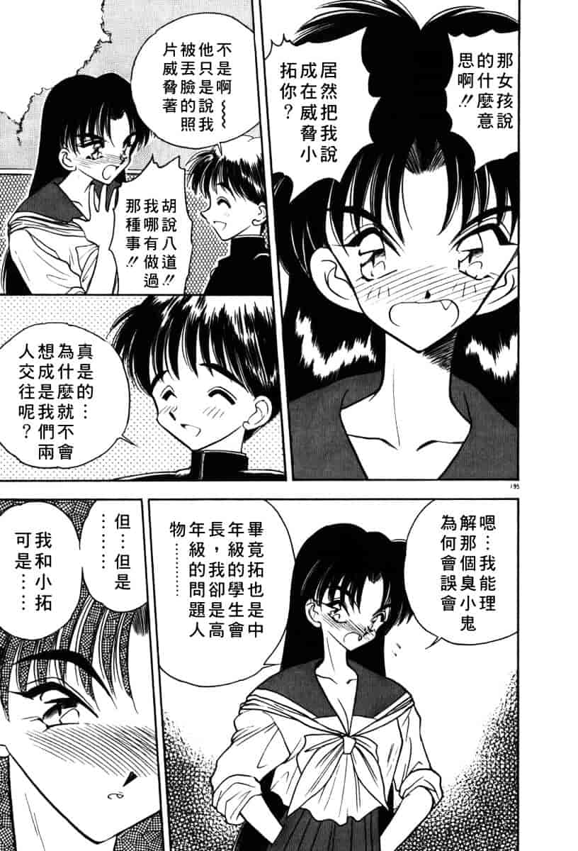 汉化版-[あうら聖児] 迷える子羊_第5集