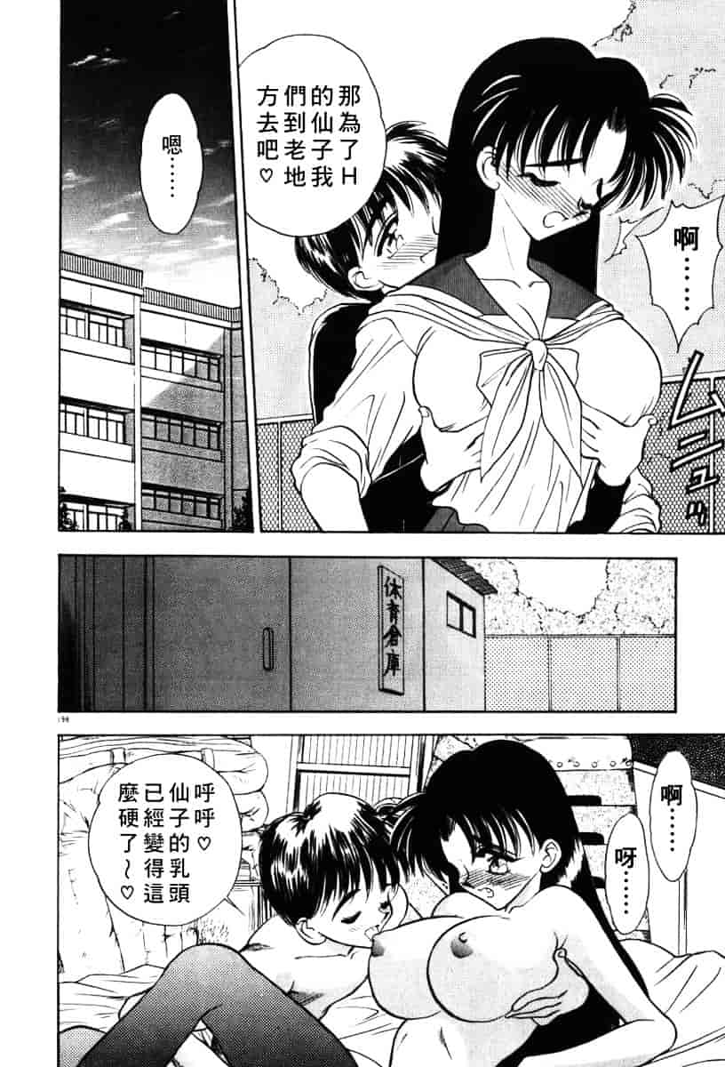 汉化版-[あうら聖児] 迷える子羊_第6集