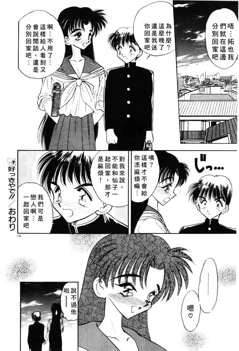 汉化版-[あうら聖児] 迷える子羊_第6集