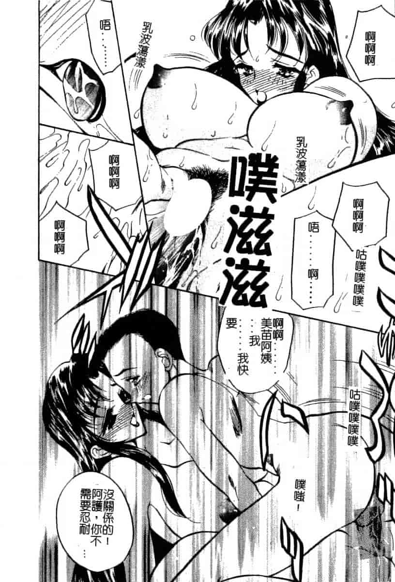 汉化版-[あうら聖児] 迷える子羊_第1集