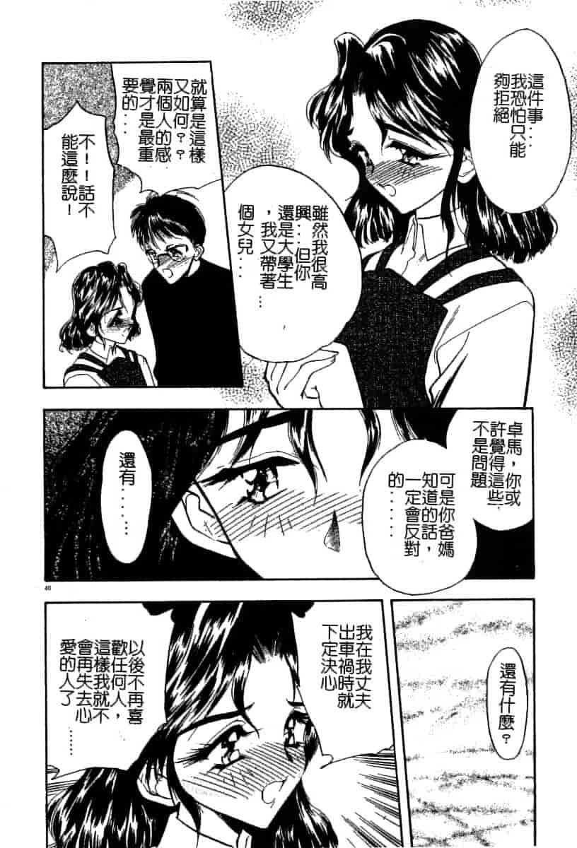 汉化版-[あうら聖児] 迷える子羊_第2集