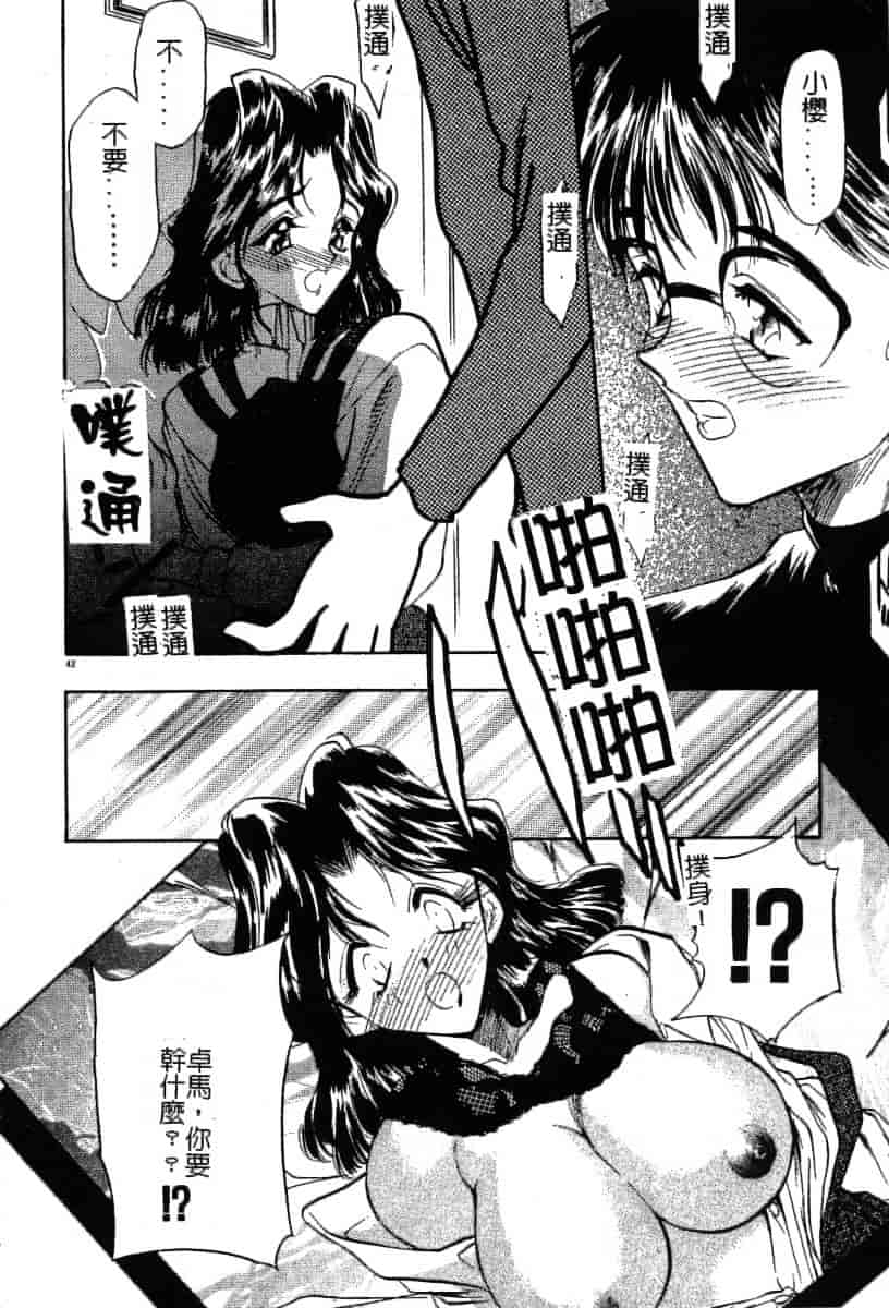 汉化版-[あうら聖児] 迷える子羊_第2集