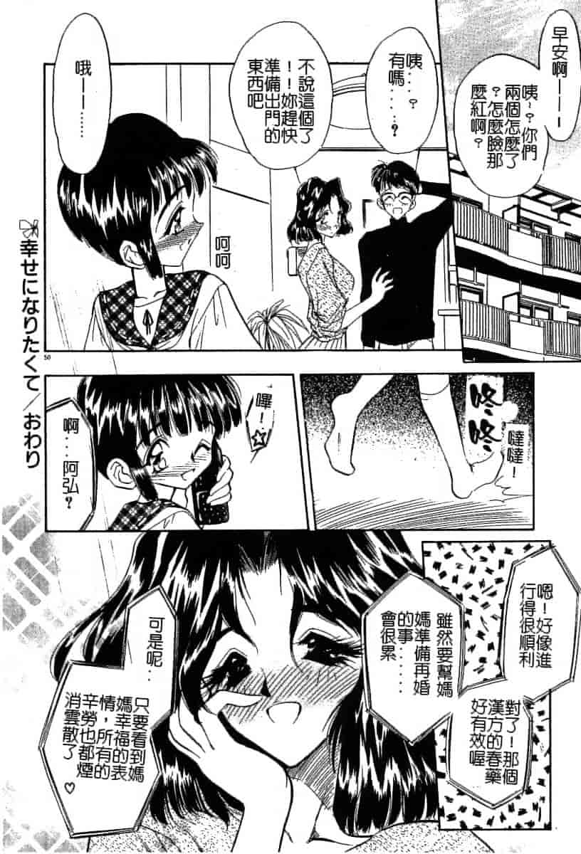 汉化版-[あうら聖児] 迷える子羊_第2集