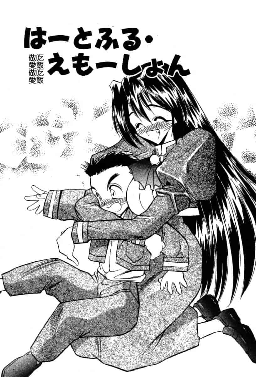 汉化版-[あうら聖児] 迷える子羊_第2集