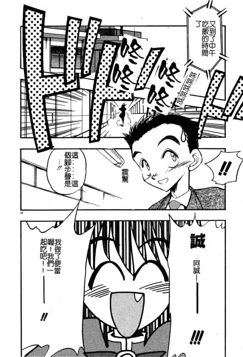 汉化版-[あうら聖児] 迷える子羊_第2集