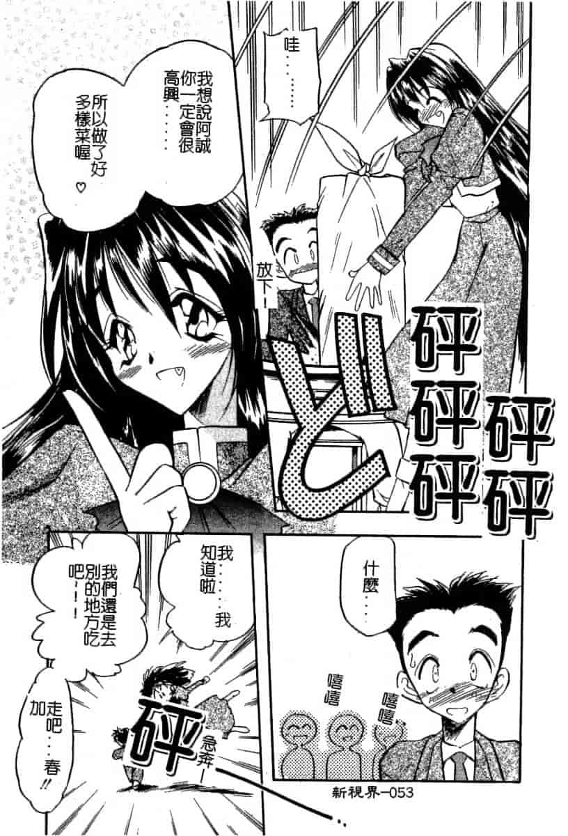 汉化版-[あうら聖児] 迷える子羊_第2集