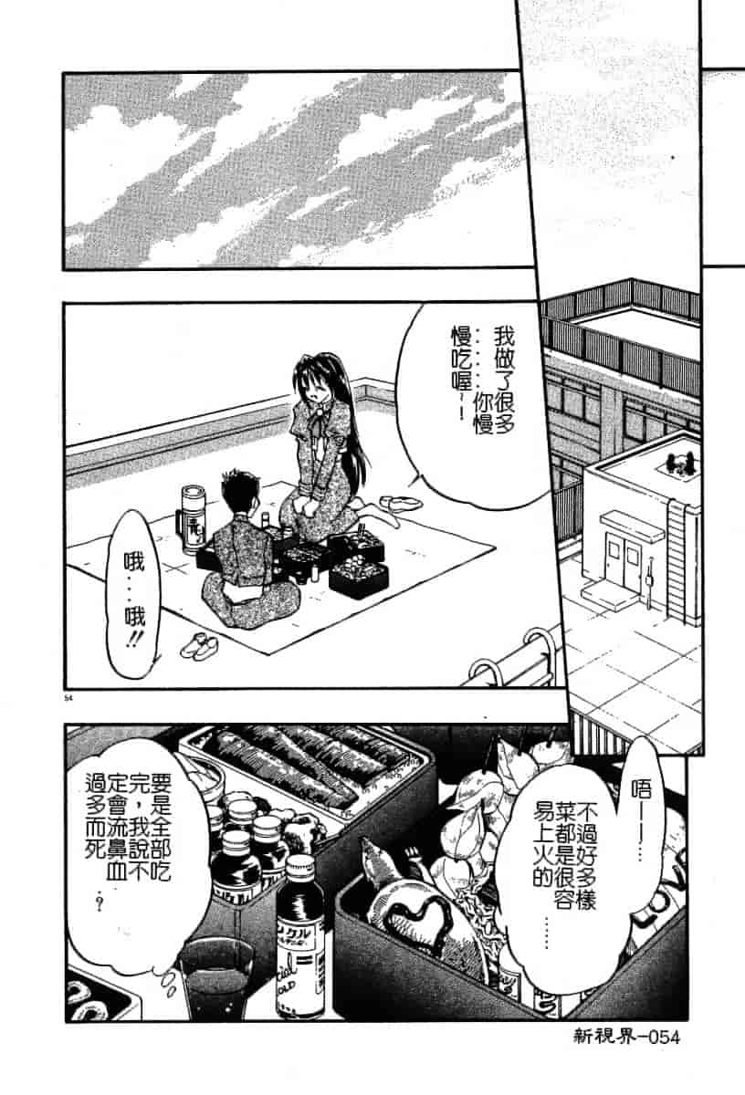 汉化版-[あうら聖児] 迷える子羊_第2集