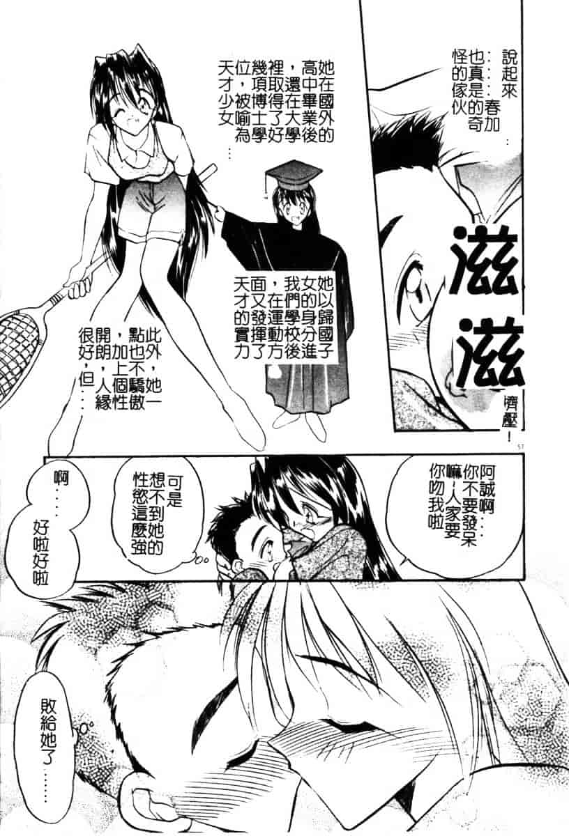 汉化版-[あうら聖児] 迷える子羊_第2集